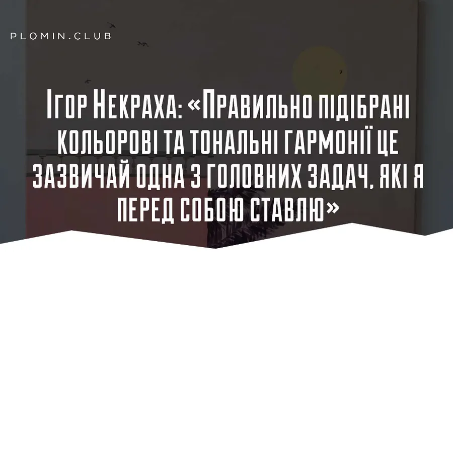 Image of press mention titled "" by Igor Nekraha, dated 2020-03-15